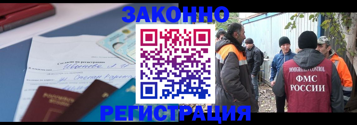 прописка законно в Советской Гавани
