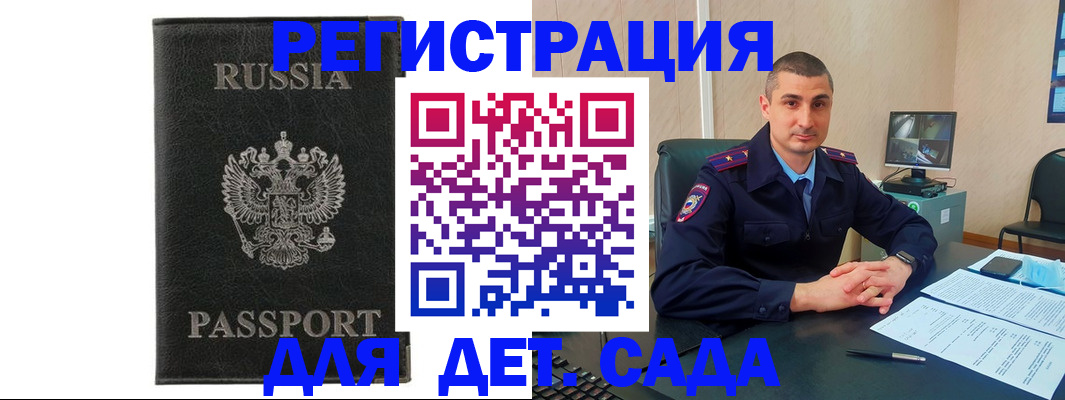 временная регистрация собственник в Советской Гавани